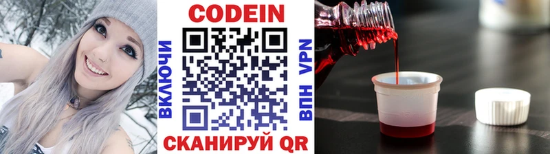 цена   Куса  Кодеиновый сироп Lean Purple Drank 
