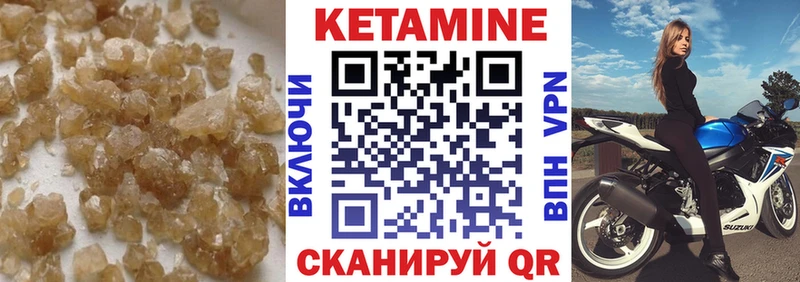 Кетамин ketamine  Куса 