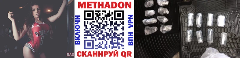 МЕТАДОН methadone  где купить наркотик  Куса 