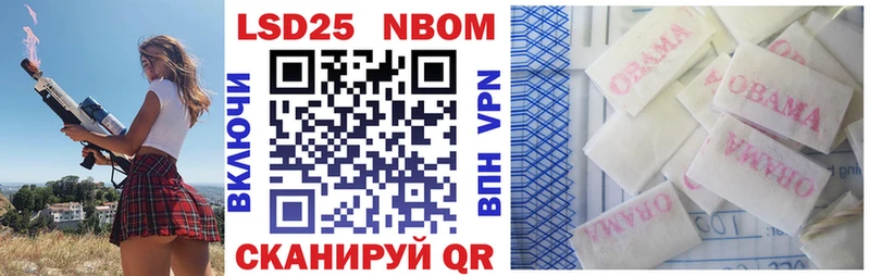 Марки NBOMe 1,5мг Куса
